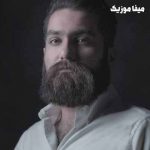 دانلود اهنگ ای بی خبر از حال من