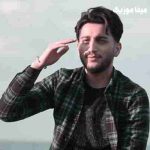 دانلود آهنگ علیرضا باباجانی ته ایی که هر شو گوش کنی می صدا ره چه غمگین هاکردی شعر و آهنگها ره دانلود آهنگ علیرضا باباجانی ته ایی که هر شو گوش کنی می صدا ره چه غمگین هاکردی شعر و آهنگها ره