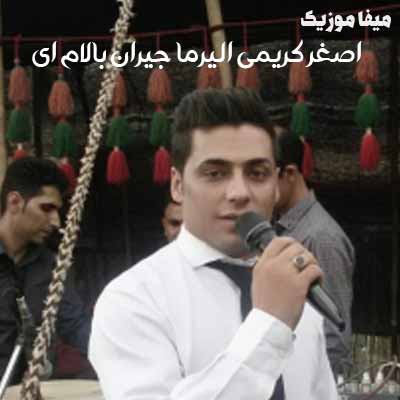 دانلود اهنگ ترکی اصغر کریمی الیرما جیران بالام ای