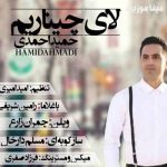 دانلود آهنگ ترکی حمید احمدی لای چیناریم