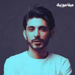 دانلود آهنگ چشمانت آتش شد خاکسترم کرد عشق تو طوفانم شد پرپرم کرد کسری زاهدی