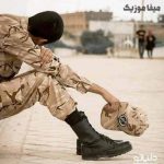دانلود آهنگ 18 سالم شده وقتش رسیده خدا اجباری درده