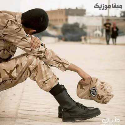 دانلود آهنگ 18 سالم شده وقتش رسیده خدا اجباری درده