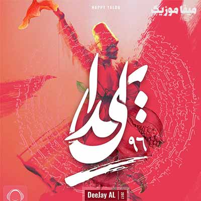 دانلود ریمیکس شب یلدا دی جی ال
