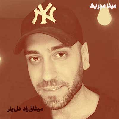 دانلود اهنگ ناز چشمات میخرم دلبریاتم بگو چند نفسم میره برات میثاق راد