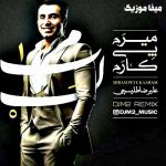 دانلود اهنگ یه دونه خدا دارم ریمیکس دانلود اهنگ یه دونه خدا دارم ریمیکس