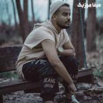 دانلود آهنگ میلاد راستاد دوست دارم ببین