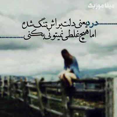 دانلود آهنگ محلی با یکی دیگه دیدمت دیدم میخندی با اداش