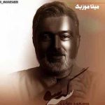 دانلود آهنگ مسعود صابری ای زیبای بی تاب چه آوردی به روزم 