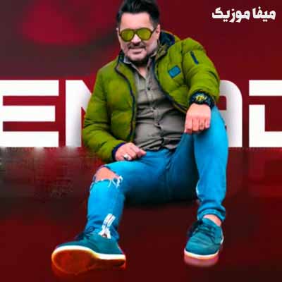 دانلود آهنگ عماد ماه ترین