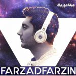 دانلود آهنگ فرزاد فرزین کجا دنبالت بگردم ریمیکس