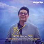 دانلود آهنگ موهای فردارت دامن گلدارت حجت اشرف زاده