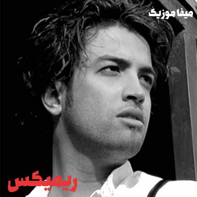 دانلود آهنگ ریمیکس بنیامین بهادری پریزاد
