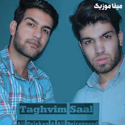 دانلود آهنگ علی بیرانوند و علی پلکان ای فلک با من بساز که حال من خراوه