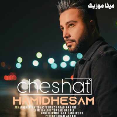 دانلود آهنگ حمید حسام چشمات