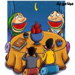 دانلود آهنگ کودکانه شب یلدا اومده ننه سرما اومده
