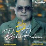 دانلود آهنگ کردی دلم برات تنگ شده مگر دلد سنگ شده بابک رحمانی