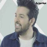 دانلود آهنگ عماد طالب زاده شیشه احساسم عاشق سنگت شد تو شکستی قلبشو اما دلتنگت شد 