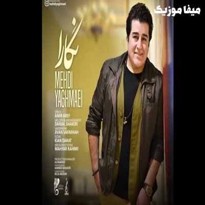 دانلود آهنگ ای عزیز جانم نیمه پنهانم