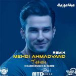 دانلود آهنگ مهدی احمدوند تمنا ریمیکس