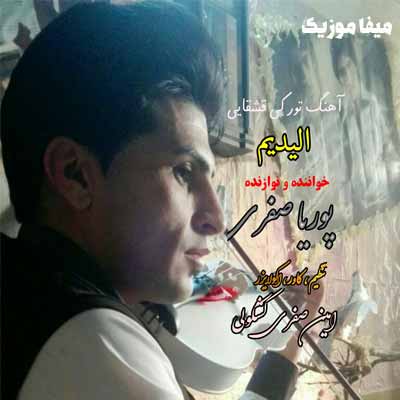 دانلود آهنگ پوریا صفری الیدیم