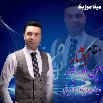 دانلود آهنگ ترکی امین بوربور مقام افشار