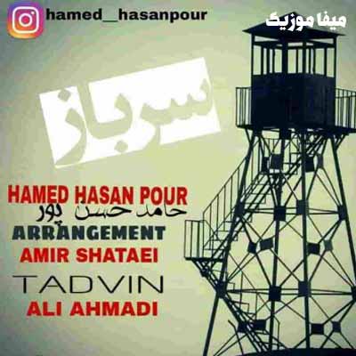 دانلود اهنگ لری سربازی امشو پستمه عکسیاکت جفتمه حامد حسن پور