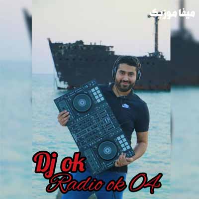 دانلود پادکست Radio Ok 04 از دی جی اکی