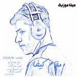 دانلود آهنگ ترکی غلام ظرافت ترک الیدم وطنم