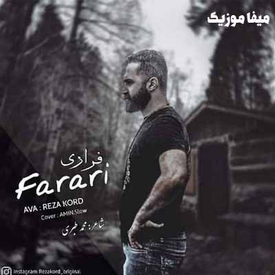 دانلود آهنگ فراریمه فراری تا کی شب زنده داری رضا کرد