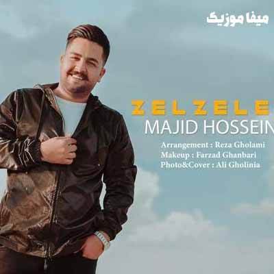 دانلود آهنگ مجید حسینی زلزله