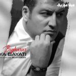 دانلود آهنگ بی قرار پویا بیاتی