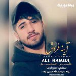 دانلود اهنگ آینه فروشه شهر کور ها بیمه تینار ترین لات این شهر علی حمیدی