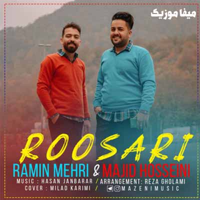 دانلود آهنگ رامین مهری و مجید حسینی سر هاکن شه روسری ره اون چادره گل گلی ره
