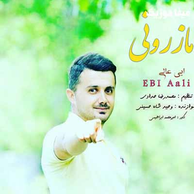 دانلود آهنگ امان امان چه دل دل چه دلبری ابی عالی