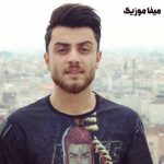 دانلود آهنگ می کمر کارده شی قلب کش بزویی کامران خلیلی