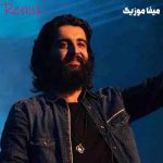دانلود اهنگ عوض کردی طعم زندگیمو ریمیکس