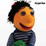 دانلود اهنگ ریمیکس اقای راننده کلاه قرمزی