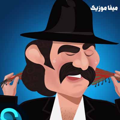 دانلود آهنگ های رقص باباکرمی