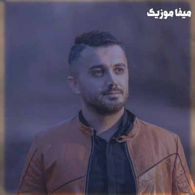 دانلود آهنگ آه و ناله کشمه شو تا صواحی بواشه ابی عالی