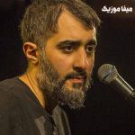 دانلود مداحی محمدحسین پویانفر محرم 1400 دانلود مداحی محمدحسین پویانفر محرم 1400