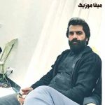 دانلود آهنگ علی اسدیان دلبر کجا میروی چه باصفا میروی