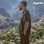 دانلود آهنگ از اون شویی که بوردی حس هیچیره نارمه نیما گلنژاد