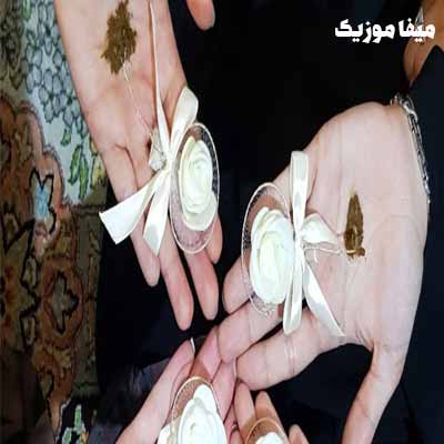 دانلود آهنگ شاد برای حنابندون