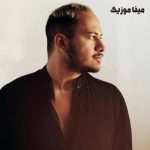 دانلود آهنگ اشوان پروانه
