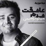دانلود آهنگ عاشقت شدم عمیقه حس بینمون