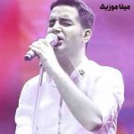دانلود آهنگ من مات تصویر توام