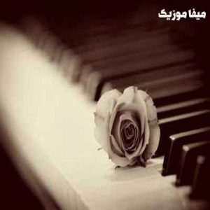 دانلود آهنگ غمگین داغون کننده بی کلام