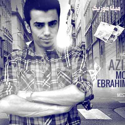 دانلود آهنگ جدید محسن ابراهیم زاده عزیزم