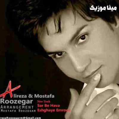 دانلود آهنگ اگه دل کندن آسون تراز کوه بود